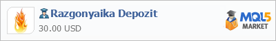 Купить эксперта Razgonyaika Depozit в магазине систем алготрейдинга