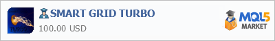 Купить эксперта SMART GRID TURBO в магазине систем алготрейдинга