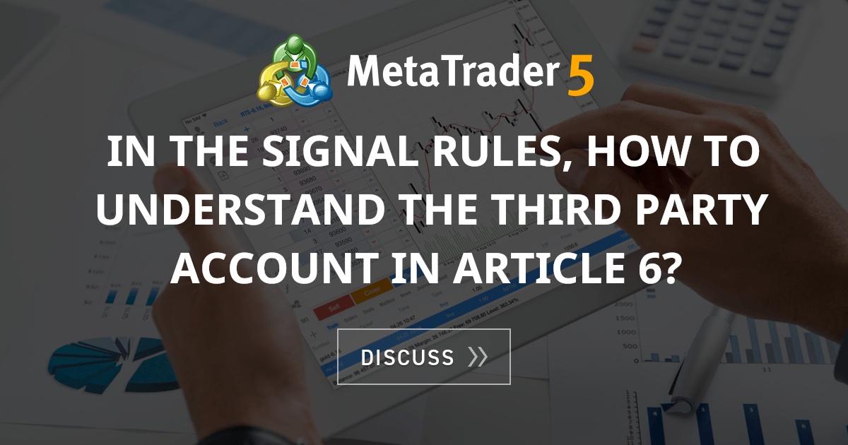 In the signal rules, how to understand the third party account in