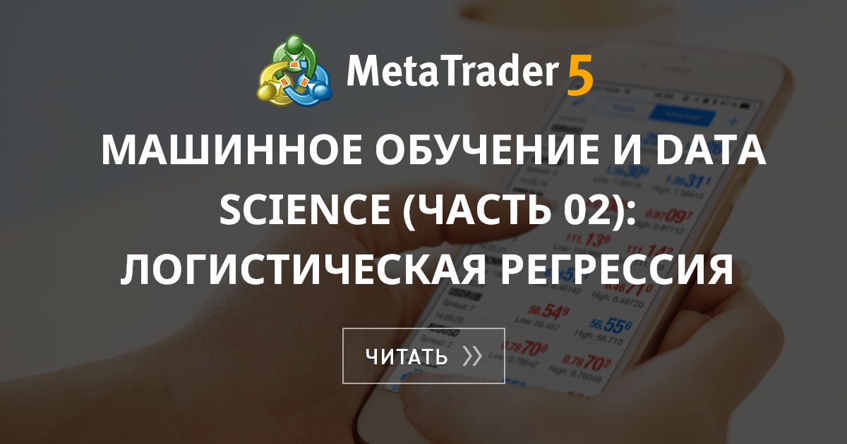 Методы регрессии машинное обучение