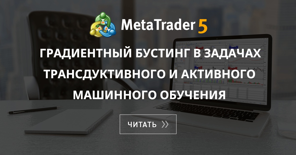 Бустинг в машинном обучении