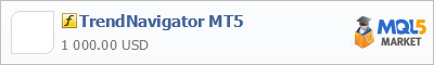 Купить индикатор TrendNavigator MT5 в магазине систем алготрейдинга