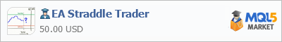 Купить эксперта EA Straddle Trader в магазине систем алготрейдинга
